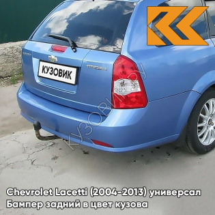Бампер задний в цвет кузова Chevrolet Lacetti (2004-2013) универсал 31U - DENIM BLUE - Голубой