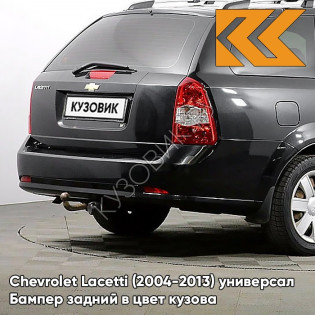 Бампер задний в цвет кузова Chevrolet Lacetti (2004-2013) универсал GAR - CARBON FLASH - Черный