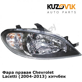 Фара правая Chevrolet Lacetti (2004-2013) хэтчбек KUZOVIK Фара правая Chevrolet Lacetti (2004-2013) хэтчбек KUZOVIK