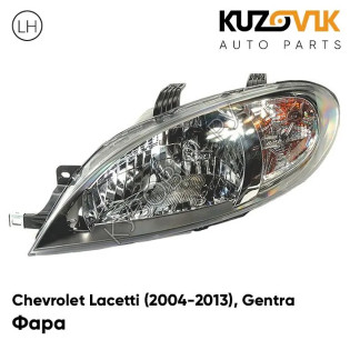 Фара левая Chevrolet Lacetti  (2004-2013) хэтчбек под электрокорректор Daewoo Gentra KUZOVIK Фара левая Chevrolet Lacetti  (2004-2013) хэтчбек под электрокорректор Daewoo Gentra KUZOVIK