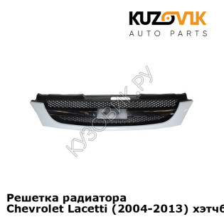 Решетка радиатора Chevrolet Lacetti (2004-2013) хэтчбек KUZOVIK Решетка радиатора Chevrolet Lacetti (2004-2013) хэтчбек KUZOVIK