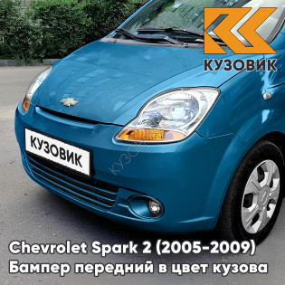 Бампер передний в цвет кузова Chevrolet Spark 2 (2005-2009) 33U - SPORTS BLUE - Синий, с отверстиями под птф