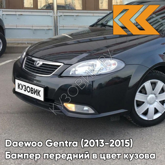 Бампер передний в цвет кузова Daewoo Gentra (2013-2015) 87U - PEARL BLACK - Чёрный Бампер передний в цвет кузова Daewoo Gentra (2013-2015) 87U - PEARL BLACK - Чёрный
