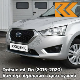 Бампер передний в цвет кузова Datsun mi-Do (2015-2020) 610 - РИСЛИНГ - Серебристый