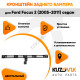 Кронштейн заднего бампера центральный Ford Focus 2 (2005-2011) седан KUZOVIK