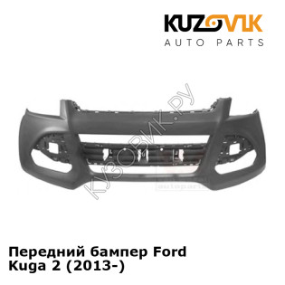 Передний бампер Ford Kuga 2 (2013-) KUZOVIK