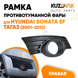  Рамка противотуманной фары левая Great Wall Hover H3 (2010-2015) Haval KUZOVIK