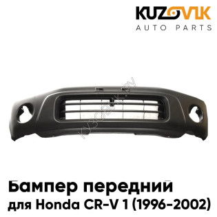 Бампер передний Honda CR-V 1 (1996-2002) Европа KUZOVIK