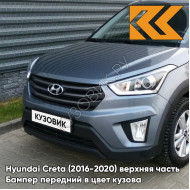 Бампер передний в цвет кузова Hyundai Creta (2016-2020) верхняя часть U4G - URBAN GRAY - Серый