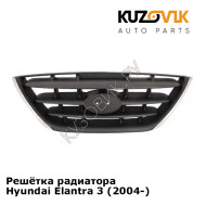 Решётка радиатора Hyundai Elantra 3 (2004-) KUZOVIK