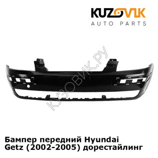 Бампер передний Hyundai Getz (2002-2005) дорестайлинг KUZOVIK Бампер передний Hyundai Getz (2002-2005) дорестайлинг KUZOVIK