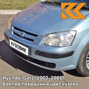 Бампер передний в цвет кузова Hyundai Getz (2002-2005) дорестайлинг 2B - Sky Blue - Голубой Бампер передний в цвет кузова Hyundai Getz (2002-2005) дорестайлинг 2B - Sky Blue - Голубой