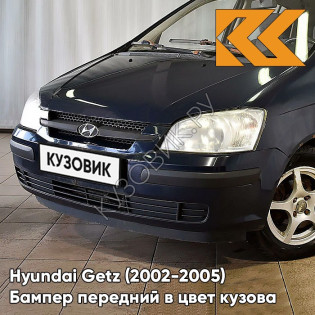 Бампер передний в цвет кузова Hyundai Getz (2002-2005) дорестайлинг 3E - Blue Onix - Тёмно-синий Бампер передний в цвет кузова Hyundai Getz (2002-2005) дорестайлинг 3E - Blue Onix - Тёмно-синий
