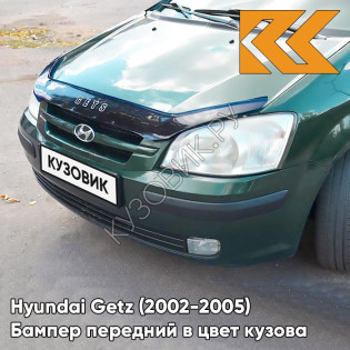 Бампер передний в цвет кузова Hyundai Getz (2002-2005) дорестайлинг 8N - Leaf Green - Зелёный Бампер передний в цвет кузова Hyundai Getz (2002-2005) дорестайлинг 8N - Leaf Green - Зелёный