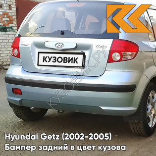 Бампер задний в цвет кузова Hyundai Getz (2002-2005) дорестайлинг 2B - Sky Blue - Голубой Бампер задний в цвет кузова Hyundai Getz (2002-2005) дорестайлинг 2B - Sky Blue - Голубой