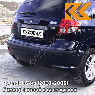 Бампер задний в цвет кузова Hyundai Getz (2002-2005) дорестайлинг 2M - Midnight Grey - Тёмно-серый Бампер задний в цвет кузова Hyundai Getz (2002-2005) дорестайлинг 2M - Midnight Grey - Тёмно-серый