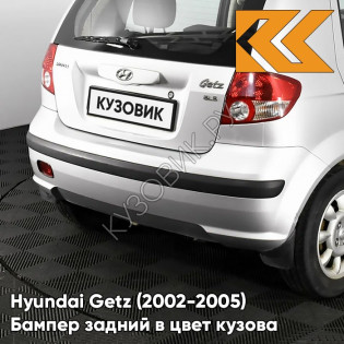 Бампер задний в цвет кузова Hyundai Getz (2002-2005) дорестайлинг 5S - Space Silver - Серебристый Бампер задний в цвет кузова Hyundai Getz (2002-2005) дорестайлинг 5S - Space Silver - Серебристый