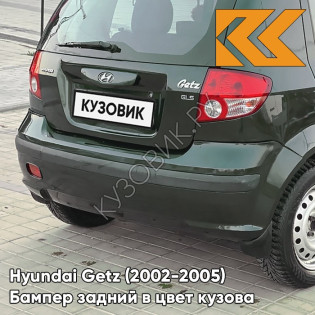 Бампер задний в цвет кузова Hyundai Getz (2002-2005) дорестайлинг 8N - Leaf Green - Зелёный Бампер задний в цвет кузова Hyundai Getz (2002-2005) дорестайлинг 8N - Leaf Green - Зелёный