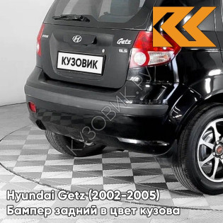 Бампер задний в цвет кузова Hyundai Getz (2002-2005) дорестайлинг EB - Ebony Black - Чёрный Бампер задний в цвет кузова Hyundai Getz (2002-2005) дорестайлинг EB - Ebony Black - Чёрный