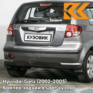 Бампер задний в цвет кузова Hyundai Getz (2002-2005) дорестайлинг G6 - Charming Grey - Серебристо-серый Бампер задний в цвет кузова Hyundai Getz (2002-2005) дорестайлинг G6 - Charming Grey - Серебристо-серый
