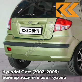 Бампер задний в цвет кузова Hyundai Getz (2002-2005) дорестайлинг G8 - Light Green - Салатовый Бампер задний в цвет кузова Hyundai Getz (2002-2005) дорестайлинг G8 - Light Green - Салатовый