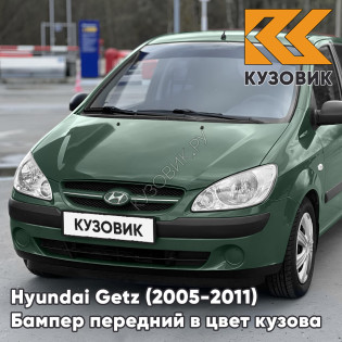 Бампер передний в цвет кузова Hyundai Getz (2005-2011) рестайлинг (без птф) 8N - Leaf Green - Зелёный Бампер передний в цвет кузова Hyundai Getz (2005-2011) рестайлинг (без птф) 8N - Leaf Green - Зелёный