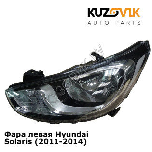 Фара левая Hyundai Solaris (2011-2014)  KUZOVIK
