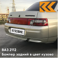 Бампер задний в цвет кузова ВАЗ 2110 206 - Талая вода - Бежевый