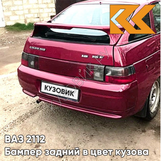 Бампер задний в цвет кузова ВАЗ 2112 116 - Коралл - Красный