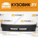 Бампер передний ВАЗ 2113 2114 2115 без птф (заглушки) «НОРМА» KUZOVIK Бампер передний ВАЗ 2113 2114 2115 без птф (заглушки) «НОРМА» KUZOVIK