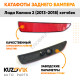 Катафоты отражатели заднего бампера комплект Лада Калина 2 ВАЗ 2192 (2013-2018) хэтчбек 2 шт. левый + правый KUZOVIK
