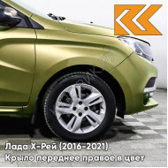 Крыло переднее правое в цвет кузова Лада Х-Рей (2016-2021)  374 - ЗЕЛЕНЫЙ ОНИКС - Жёлто-зелёный