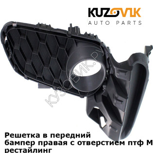 Решетка в передний бампер правая с отверстием птф Mazda 3 BL (2012-) рестайлинг KUZOVIK