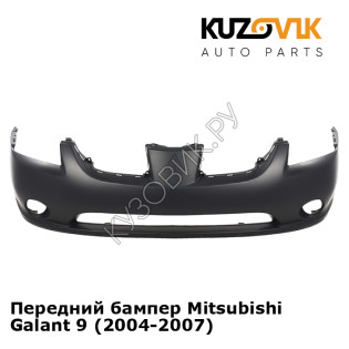 Передний бампер Mitsubishi Galant 9 (2004-2007) KUZOVIK