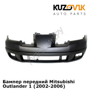 Бампер передний Mitsubishi Outlander 1 (2002-2006) KUZOVIK