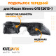 Подкрылок передний правый Nissan Almera G15 (2013-) KUZOVIK