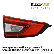 Фонарь задний внутренний левый Nissan Qashqai J11 (2014-) KUZOVIK