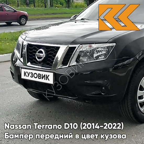 Бампер передний в цвет кузова Nissan Terrano D10 (2014-2022) под птф Z11 - ENIGMA BLACK - Чёрный