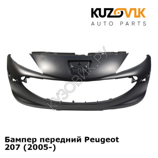 Бампер передний Peugeot 207 (2005-) KUZOVIK