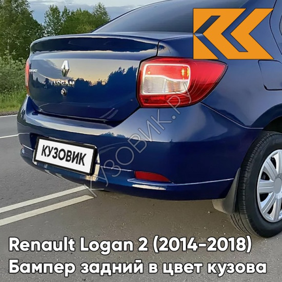 Бампер задний в цвет кузова Renault Logan 2 (2014-2018) RPG - DIPLOMAT - Синий Бампер задний в цвет кузова Renault Logan 2 (2014-2018) RPG - DIPLOMAT - Синий