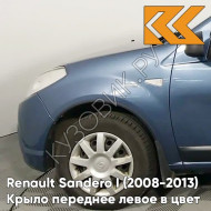 Крыло переднее левое в цвет кузова Renault Sandero 1 (2008-2013) RNF - BLEU MINERAL - Голубой