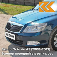Бампер передний в цвет кузова Skoda Octavia A5 (2008-2013) рестайлинг 0F - LAVA BLUE - Синий