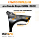 Крыло переднее правое Skoda Rapid (2012-2020) KUZOVIK
