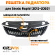 Решетка радиатора Skoda Rapid (2012-2020) с хромированным молдингом KUZOVIK