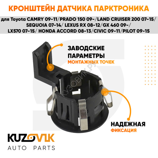 Кронштейн заднего бампера Toyota Camry V40 (2009-2011) рестайлинг KUZOVIK