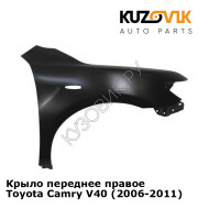 Крыло переднее правое Toyota Camry V40 (2006-2011) KUZOVIK