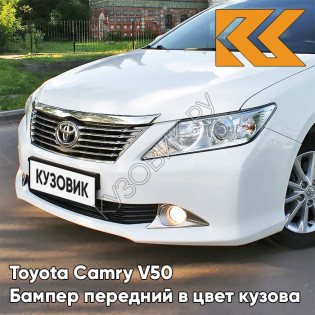 Бампер передний в цвет кузова Toyota Camry V50 (2011-2014) без омывателей 040 - SUPER WHITE - Белый Бампер передний в цвет кузова Toyota Camry V50 (2011-2014) без омывателей 040 - SUPER WHITE - Белый
