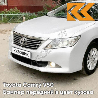 Бампер передний в цвет кузова Toyota Camry V50 (2011-2014) без омывателей 070 - CRYSTAL PEARL - Белый перламутровый Бампер передний в цвет кузова Toyota Camry V50 (2011-2014) без омывателей 070 - CRYSTAL PEARL - Белый перламутровый