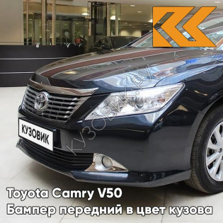 Бампер передний в цвет кузова Toyota Camry V50 (2011-2014) без омывателей 1H2 - DARK STEEL - Синий Бампер передний в цвет кузова Toyota Camry V50 (2011-2014) без омывателей 1H2 - DARK STEEL - Синий