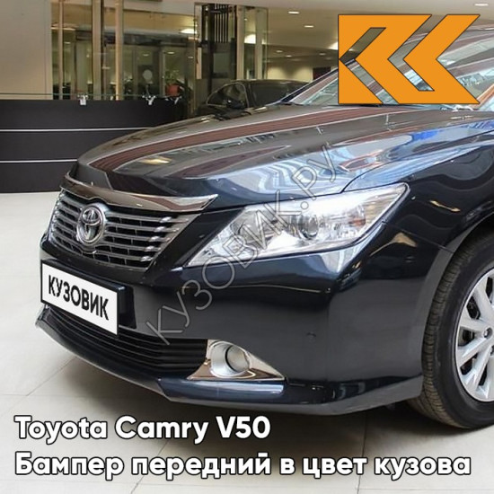 Бампер передний в цвет кузова Toyota Camry V50 (2011-2014) без омывателей 1H2 - DARK STEEL - Синий Бампер передний в цвет кузова Toyota Camry V50 (2011-2014) без омывателей 1H2 - DARK STEEL - Синий